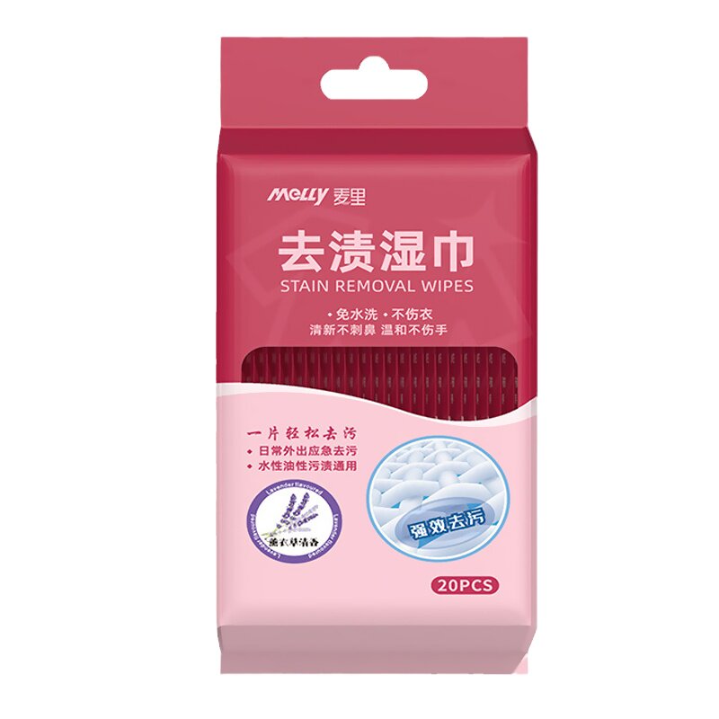 去渍湿巾衣物免水洗白衬衫应急去污随身装小白鞋神器湿巾便携衣服