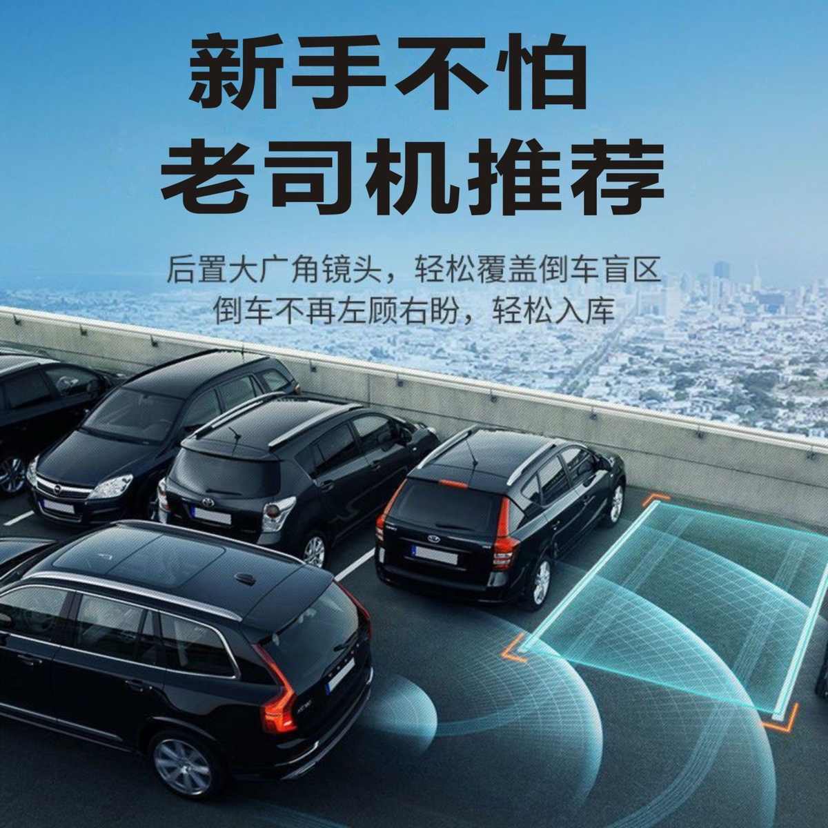 高清夜视前後双摄倒车影像双镜头双录款行车仪记录仪