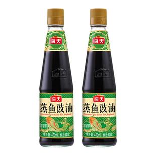 海天蒸鱼豉油家用小瓶生抽厨房调料清蒸凉拌调味海鲜白灼汁酱油