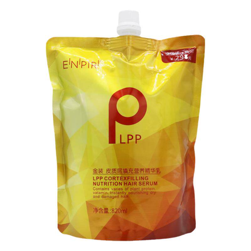 金装营养精华乳还原酸补水护发素