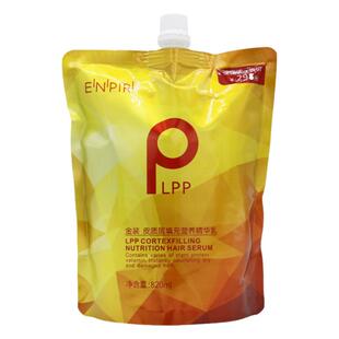 金装lpp氨基酸营养发膜精华 修复毛躁还原酸头发补水护发素