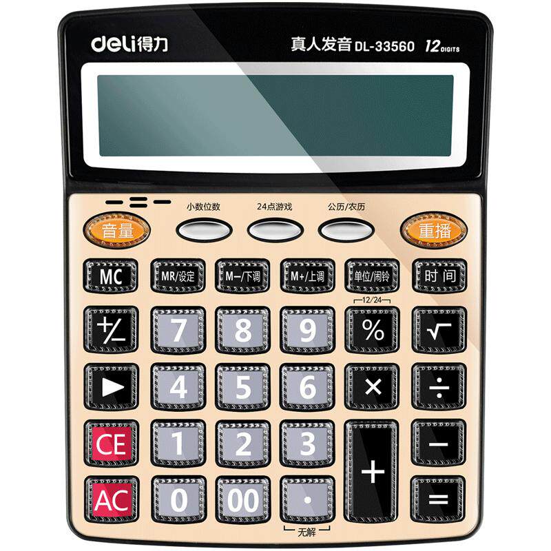 得力计算器办公用大号 会计专用带语音12位大屏计算机文具用品学生用大按键财务会计延寿果当笼停止位置招