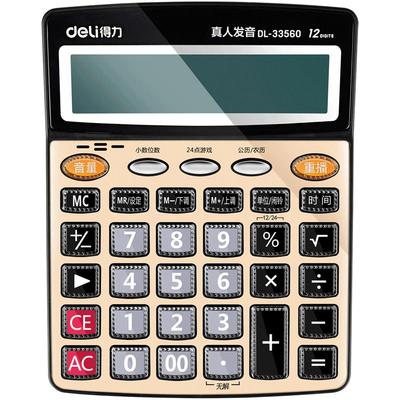 得力太阳能12位语音计算器大号