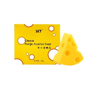 芝士除螨皂奶酪洗脸洗澡沐浴三合一手工香皂净螨洁面肥皂自营正品