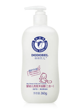 朵朵贝儿婴儿沐浴露儿童