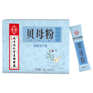 四川贝粉川贝母阿坝原产中草儿童止藏粉咳无药硫材中药材野生止咳