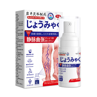 女性腿上有红血丝去除凝胶修复毛细血管扩张医用静脉曲张保护剂