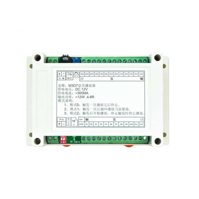 语音提示器MP3播放模块板25首