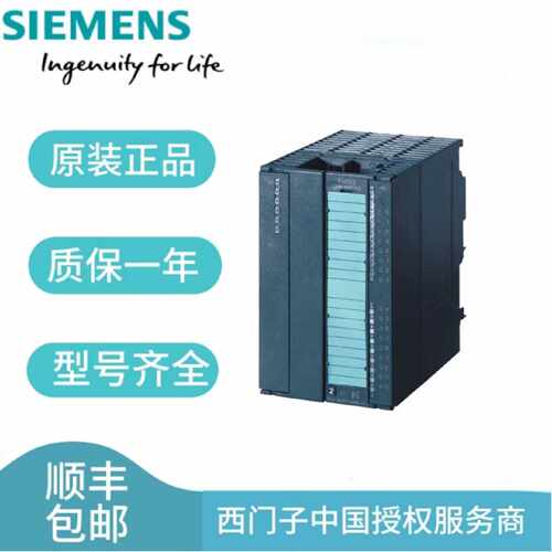 议价西门子 S7-300CPFM352-5模块 6ES7352-5AH01-0AE0