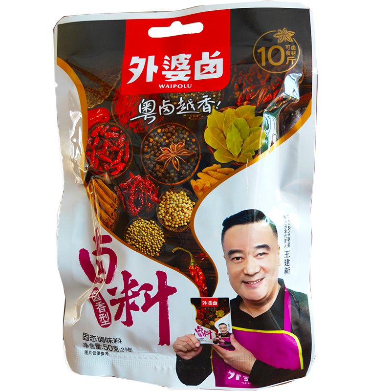 外婆卤潮汕正宗卤水卤肉料包秘制卤牛肉卤猪蹄卤水拼盘卤料包50g