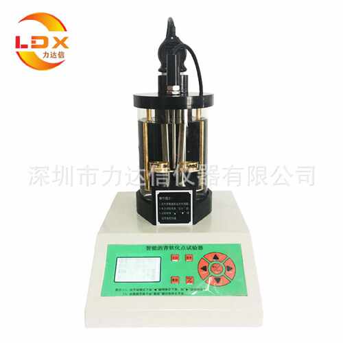 议价力达信LDX-2806R高温软化点测定仪 热熔胶树脂软化点测试仪