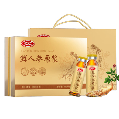 汇仁人参原浆中老年人营养滋补品