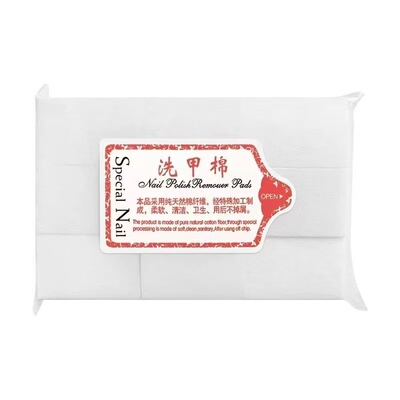 鹿芽美甲棉片不掉毛卸甲清洁