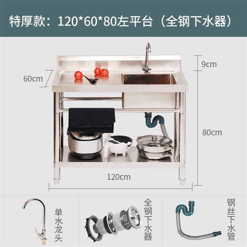 商用不锈钢水池水槽洗碗池带支架带置物架厨房家用台面一体洗菜盆