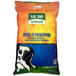 达诺烘焙专用原料粉2.5kg 蛋糕面包饼干牛轧糖原材料烘焙粉包邮