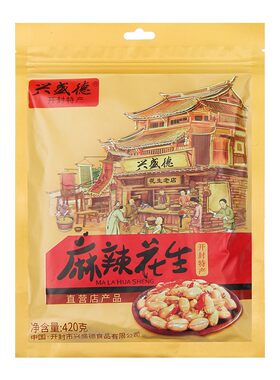 河南开封特产兴盛德麻辣花生米