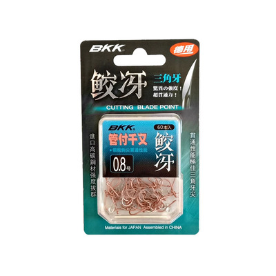bkk海钓矶钓有孔圈倒刺管付千又