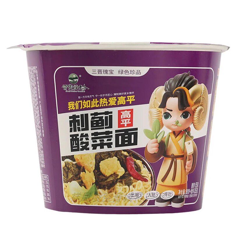 高平特产晋宝绿珍刺芥酸菜方便面速食小浆水面夜宵免煮解馋整箱12