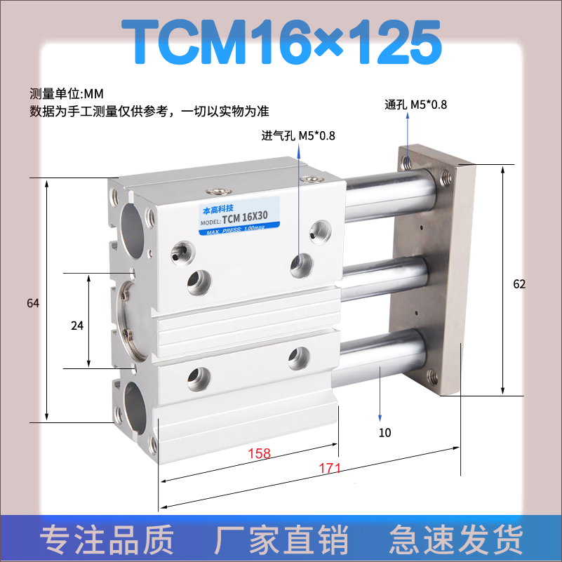 TCL20X30三轴导杆气缸TCM16-50S/12*25/10/20/30/100/125/150/200