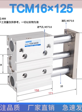 TCL20X30三轴导杆气缸TCM16-50S/12*25/10/20/30/100/125/150/200