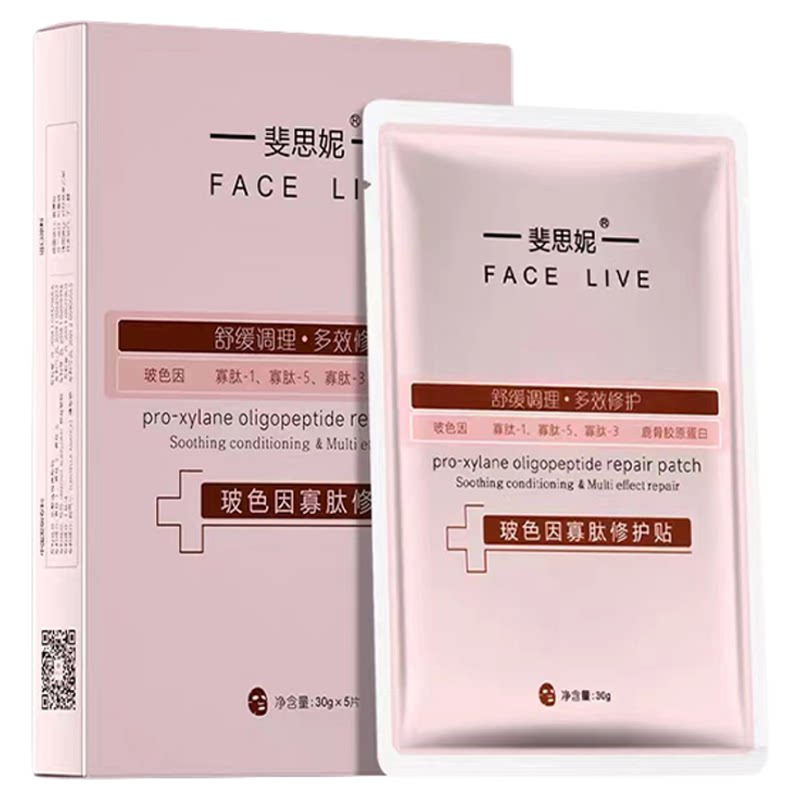 斐思妮面膜冰膜晒后修护补水保湿