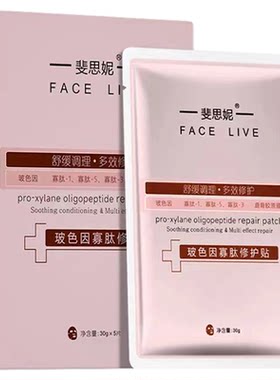 斐思妮面膜冰膜晒后修护补水保湿