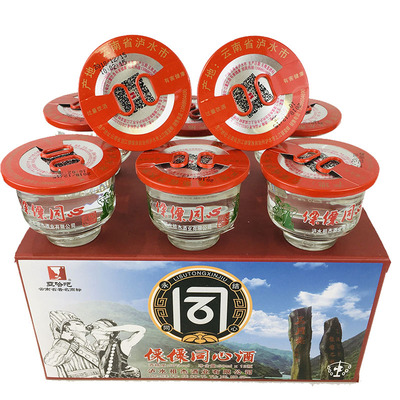 云南特产亚哈吧傈傈同心酒口杯50度高度酒50ml×12杯粮食酒杯装