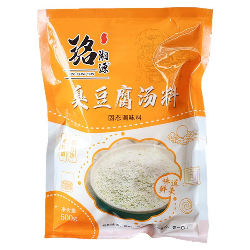 臭豆腐生胚专用调味料商用摆摊辛粉汤料粉汤汁配料酱汁料卤水套装