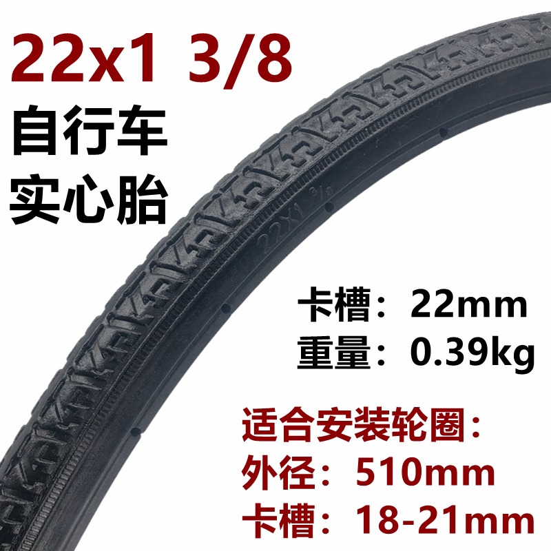 自行车700x23/12/14/16/18/20/22/24x1.75实心胎26x1 3/8免充气轮