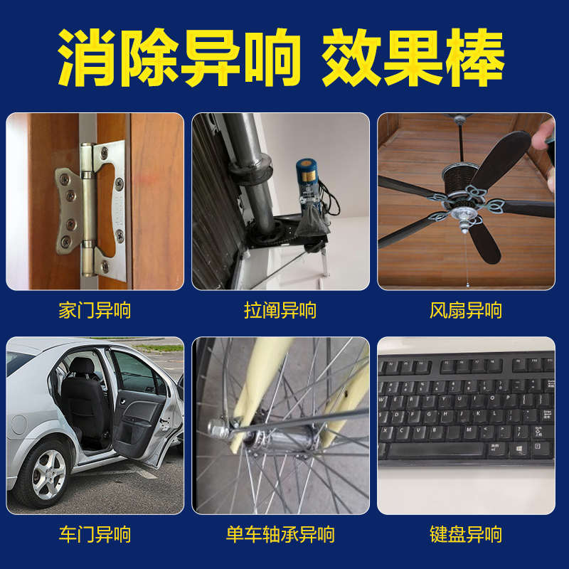 保赐利黄油润滑脂清洗机械用喷剂液体齿轮轴体轴承专用耐高温