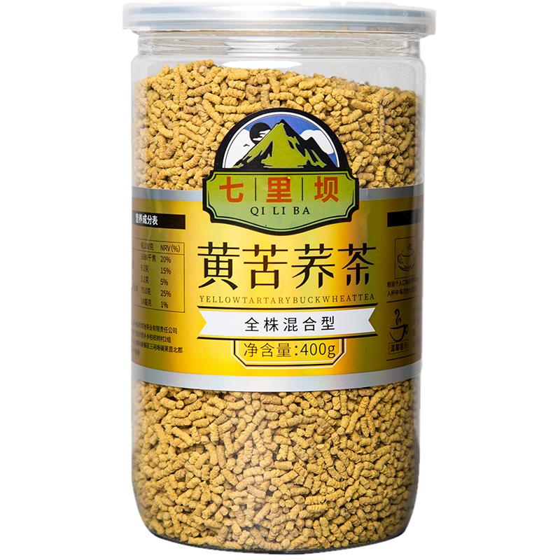 全株黄苦荞四川大凉山荞麦茶400g