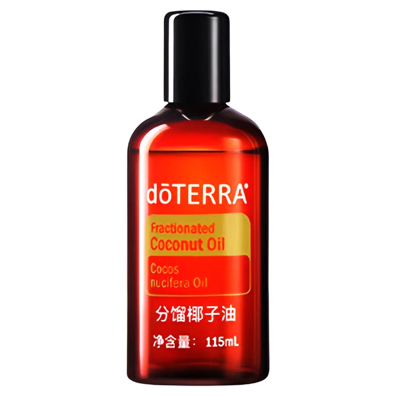 分馏椰子油doTERRA/多特瑞