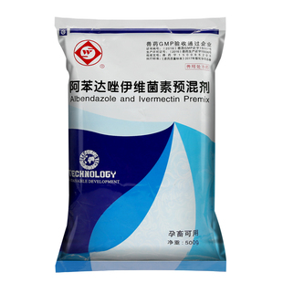 阿苯达唑伊维菌素驱虫药兽用预混剂粉鸡猪牛羊专用驱虫药孕畜可用