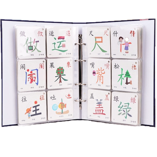 竖卡识字卡收纳册9宫格7*10*14cm儿童生字认字卡片收纳袋3寸相册