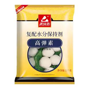 美味匙高弹素肉弹素复配水份保持剂复合磷酸盐肉丸添加剂商用增脆