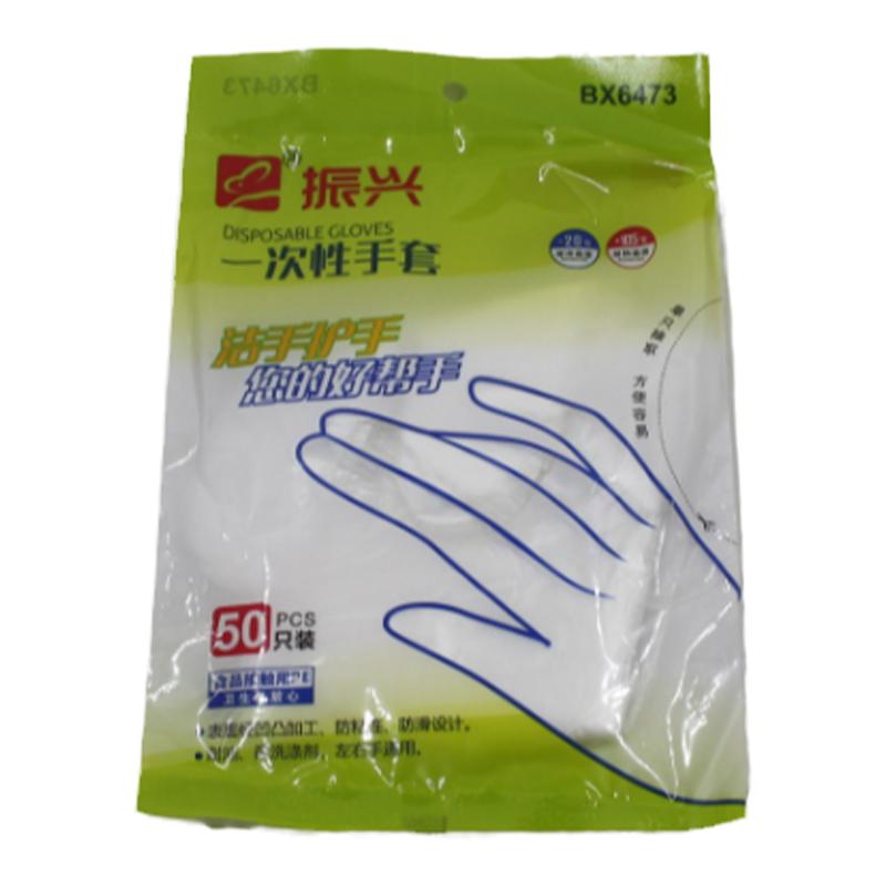 左右手通用振兴100只一次性手套