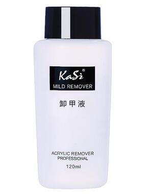 KaSi美甲清洁水剂卸甲水洗笔水大瓶按压瓶卸指甲油胶工具美甲专用