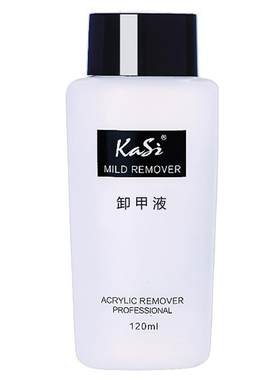 KaSi美甲清洁水剂卸甲水洗笔水大瓶按压瓶卸指甲油胶工具美甲专用