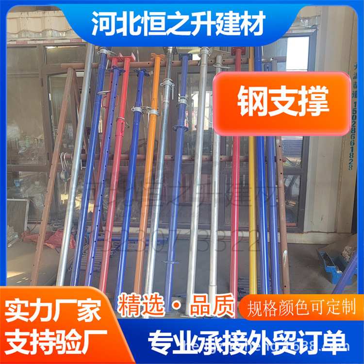 钢支柱钢支撑新型脚手架实体厂家铝配件模板钢制外贸架子订单