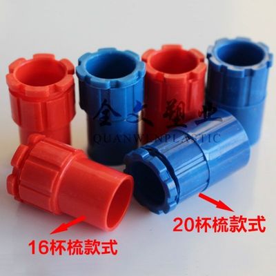 PVC16 20穿线管彩色杯梳 16 20电线管锁扣 红 蓝锁母杯梳锁扣包邮