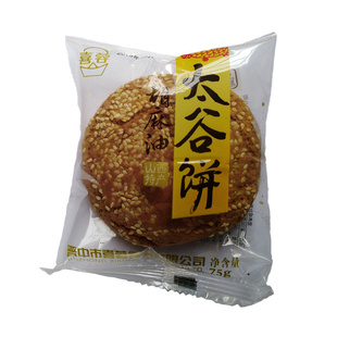喜蓉胡麻油太谷饼2100g整箱 手工制作山西特产早餐传统零食小吃糕