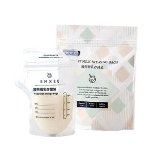 【60片】嫚熙储奶袋母乳保鲜袋母乳存奶袋冷冻袋一次性储存袋