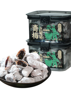 甜心屋青梅抱葡萄梅有葡萄果干蜜饯零食
