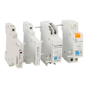 C65分励脱扣器MX+OF C120 IC65 EA9 EZ7 LS8 NB1过欠压IMV+MN互锁