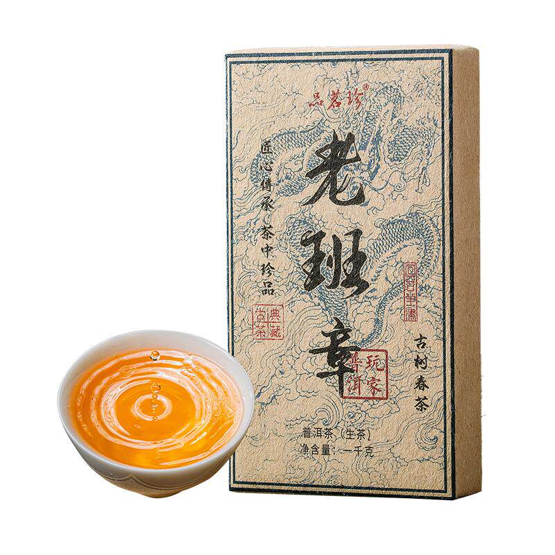 2012年老班章古树普洱生茶砖茶