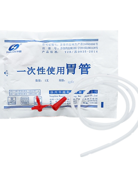 华越硅胶胃管流食鼻饲长期