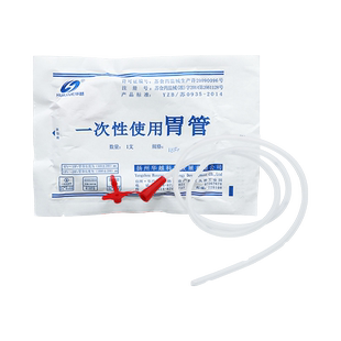 华越纯硅胶胃管流食鼻饲管鼻胃肠管长期经鼻喂养管一次性胃管包