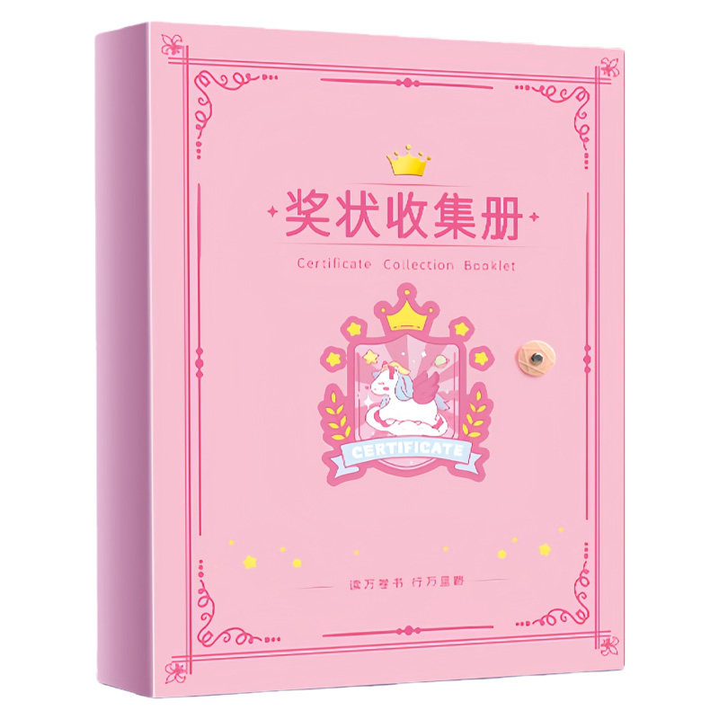 奖状收集册可挂墙展示证书收纳册