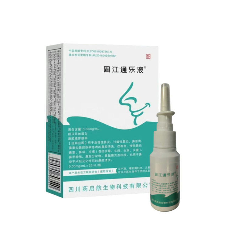 贻贝足丝蛋白缓解鼻炎及术后清洗