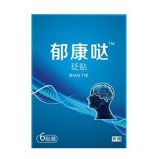 郁康达穴位贴非失眠多梦头晕牛太医郁康达官方旗舰店郁康哒膏药贴